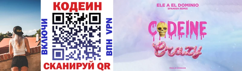 цена наркотик  Туран  Кодеиновый сироп Lean Purple Drank 