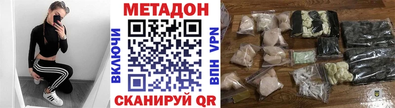 МЕТАДОН methadone  купить закладку  Туран 